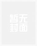 宅厨师txt 下载