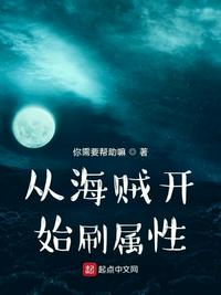 边走边顶水流了一地