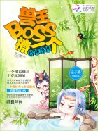 超能太监2在线观看完整版