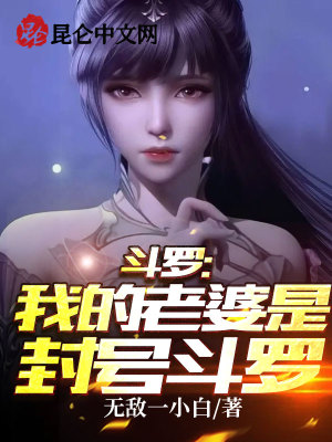 迷糊的妈妈3d漫画