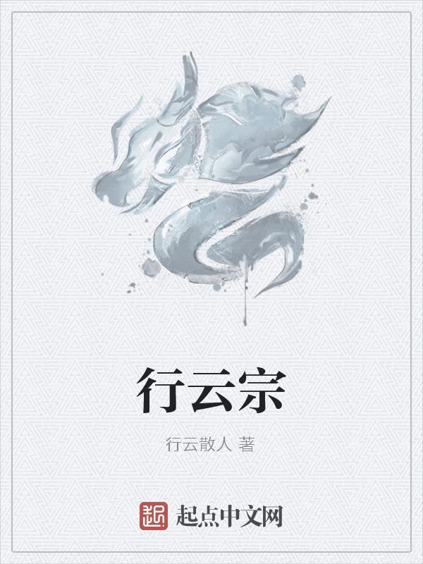 将军请上榻