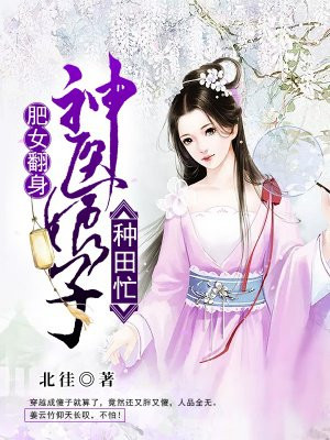 一笑倾城之女神系统