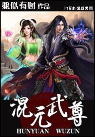 超能太监2在线观看完整版