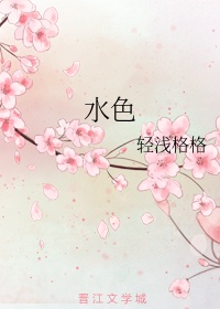 白洁老师小说