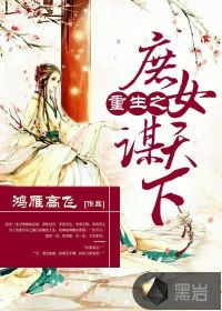 侯府嫡女瑾宁和九千岁