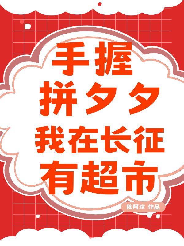 春日野衣手机在线播放