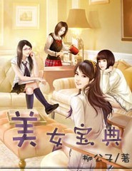 美景之屋5完整版