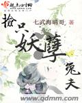 老师真棒江之盈漫画免费