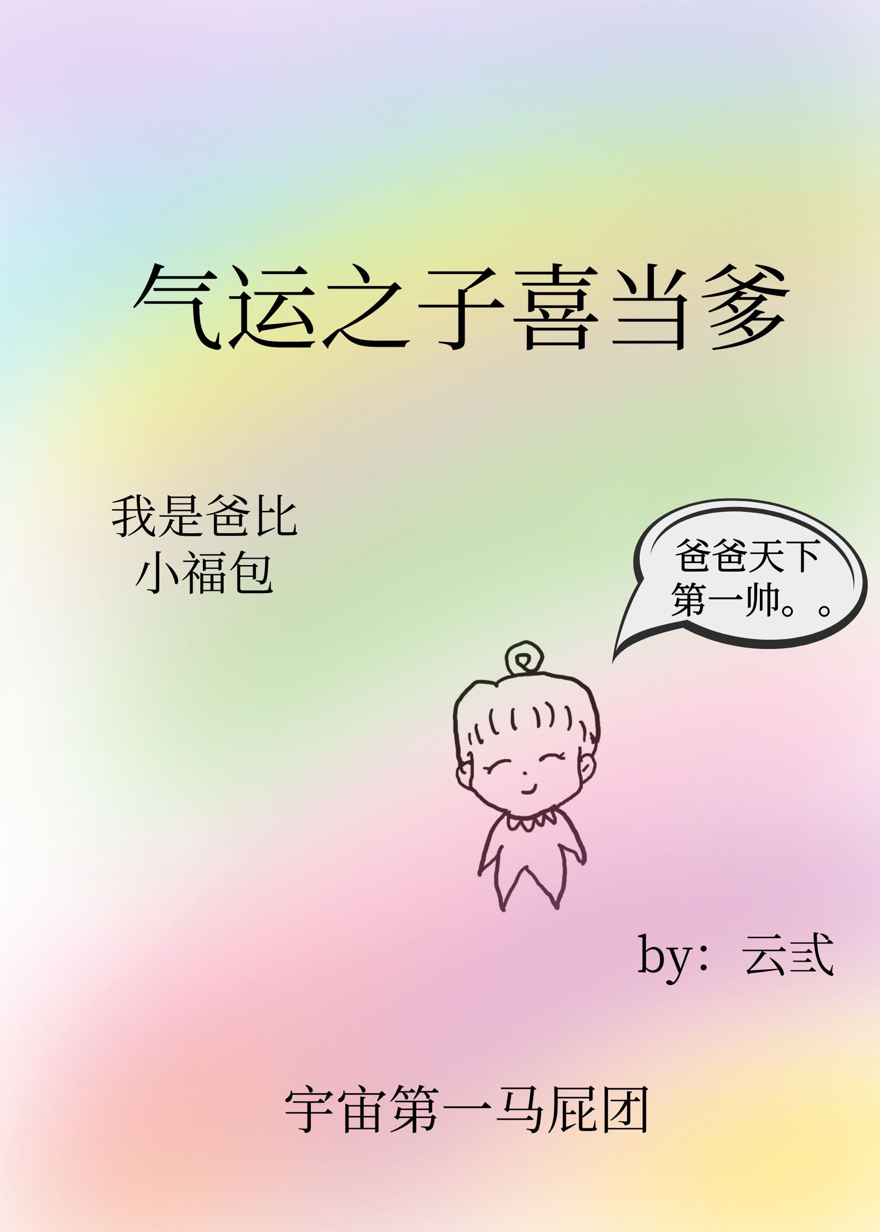 歌曲《败类》贵阳