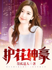 无翼乌之路飞h女帝全彩