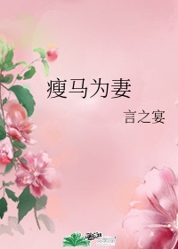 我老公的家庭教师电影