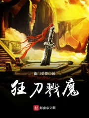 武庚纪第三季完整版