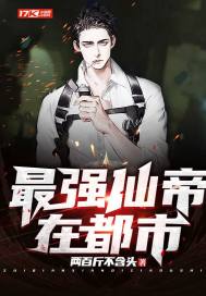 美丽新世界哈哈漫画免费阅读