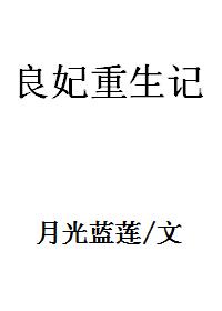 42集炽爱游戏普通话免费观看