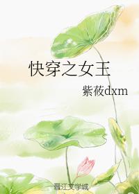 爱的色放无删减版