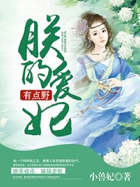 美丽老师