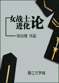 学院by金银花露