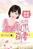 我的天劫女友漫画免费