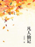 凛音桃花在线观看