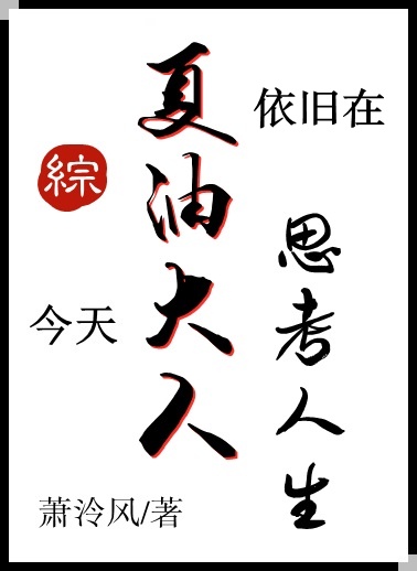 将军请上榻