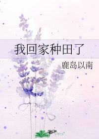 by黑暗森林写的小说追到她乖