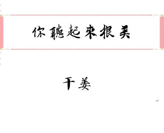 四个人换着玩的过程叫什么游戏呢