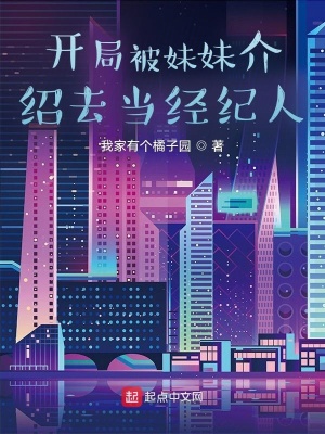 将军请上榻