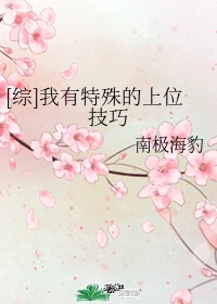 挺进花心