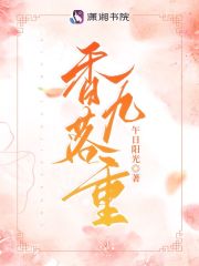 暴劫梨花在线高清完整播放