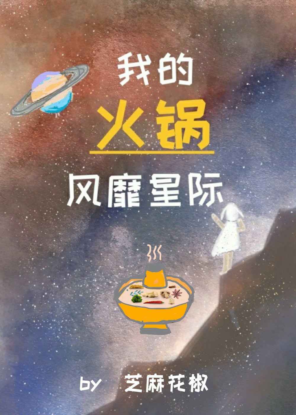 原神雷电将军被X出液体xman