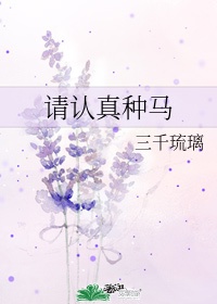 无翼鸟之时间静止怀表