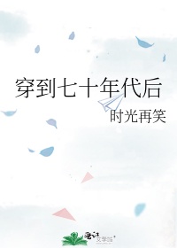 全职法师第一季在线观看