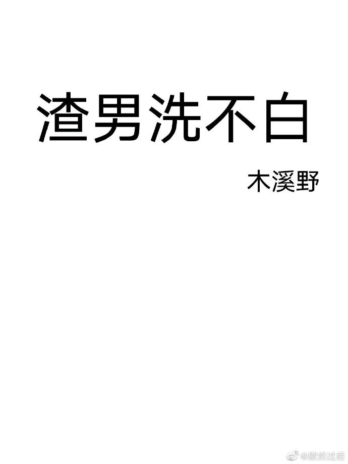 登堂入室缠上你全文阅读