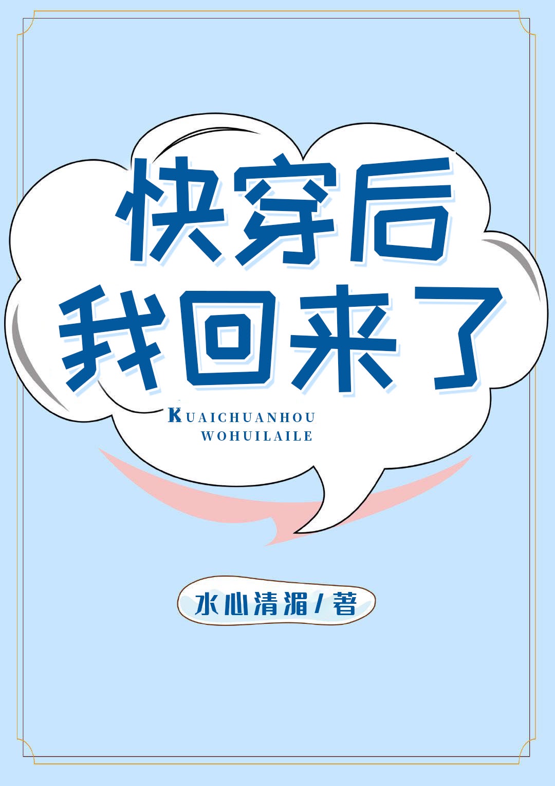 老婆大人别想逃全集免费观看