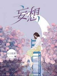 女人的隐私免费看