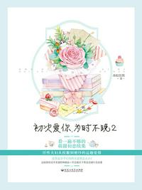 极品老师俏校花