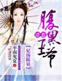 韩国电影《两个女人》未删减版