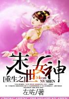 崩坏三女武神堕落计划06