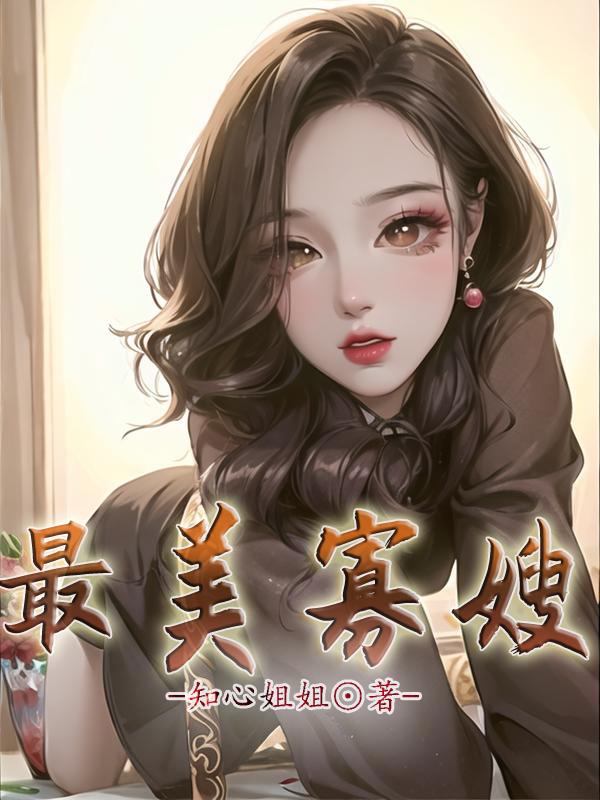 我的少女时代结局