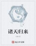 三国之召唤猛将txt下载