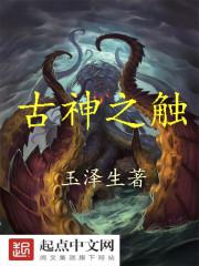 除魔师