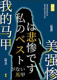 原谅他77次电影