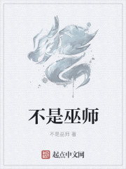 私密按摩师电影1