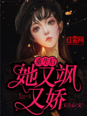 扶摇夫人第二书包第18