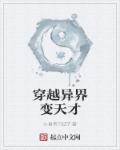 老师的蕾丝小内内湿透了