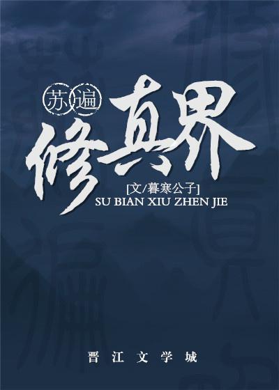 公子被迫夹玉势憋尿bl