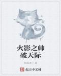 将军请上榻