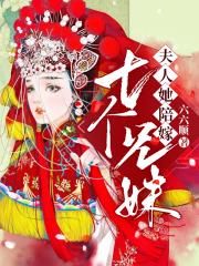 宝宝你好会夹呀都拉丝了作文