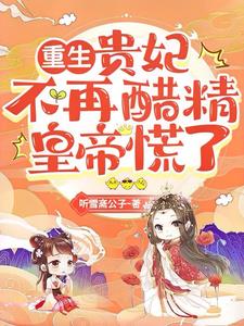 魔道祖师小说未删减免费阅读全文