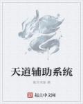 全职法师第一季在线观看